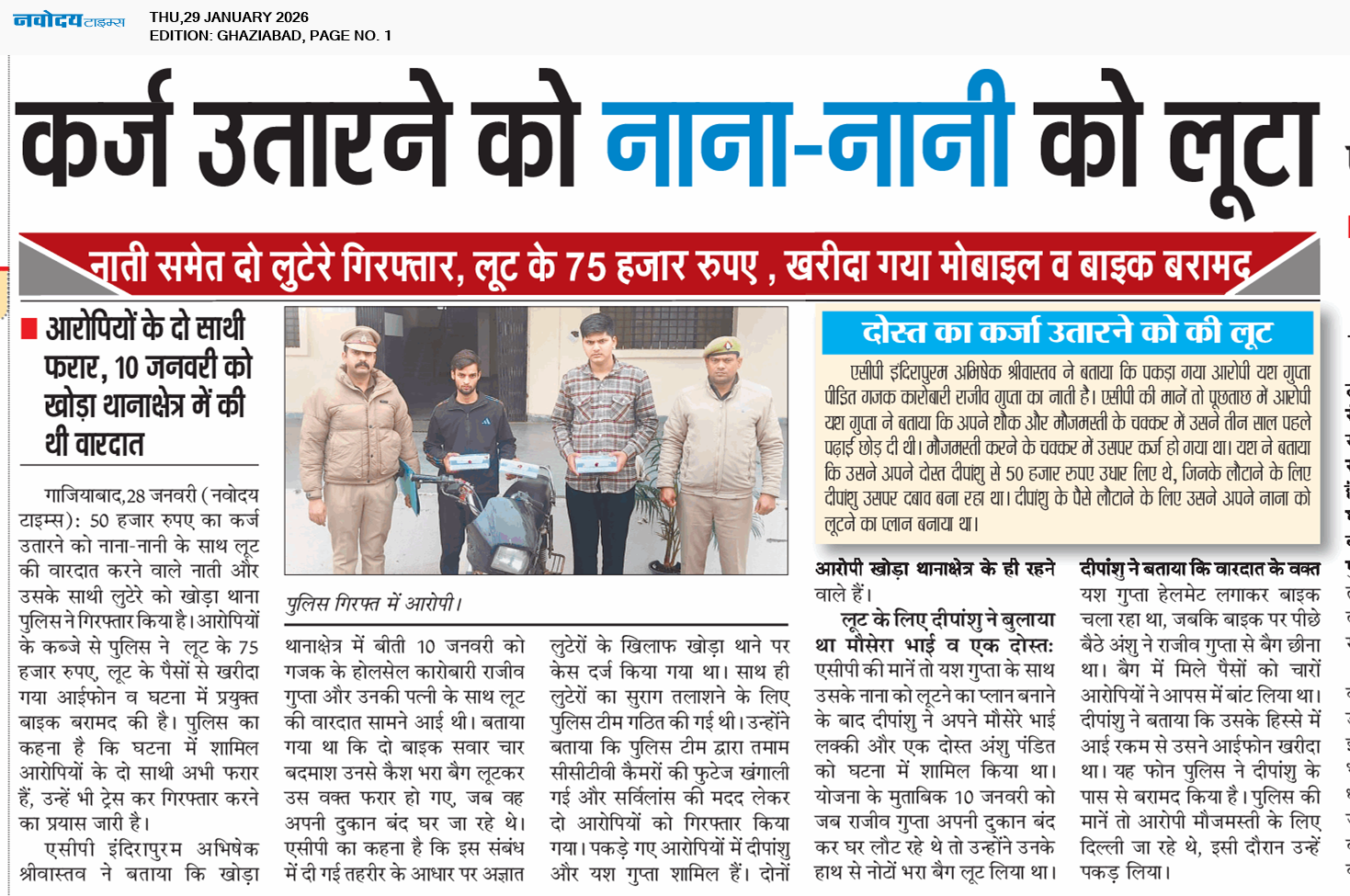 Ghaziabad 1/29/2026 12:00:00 AM