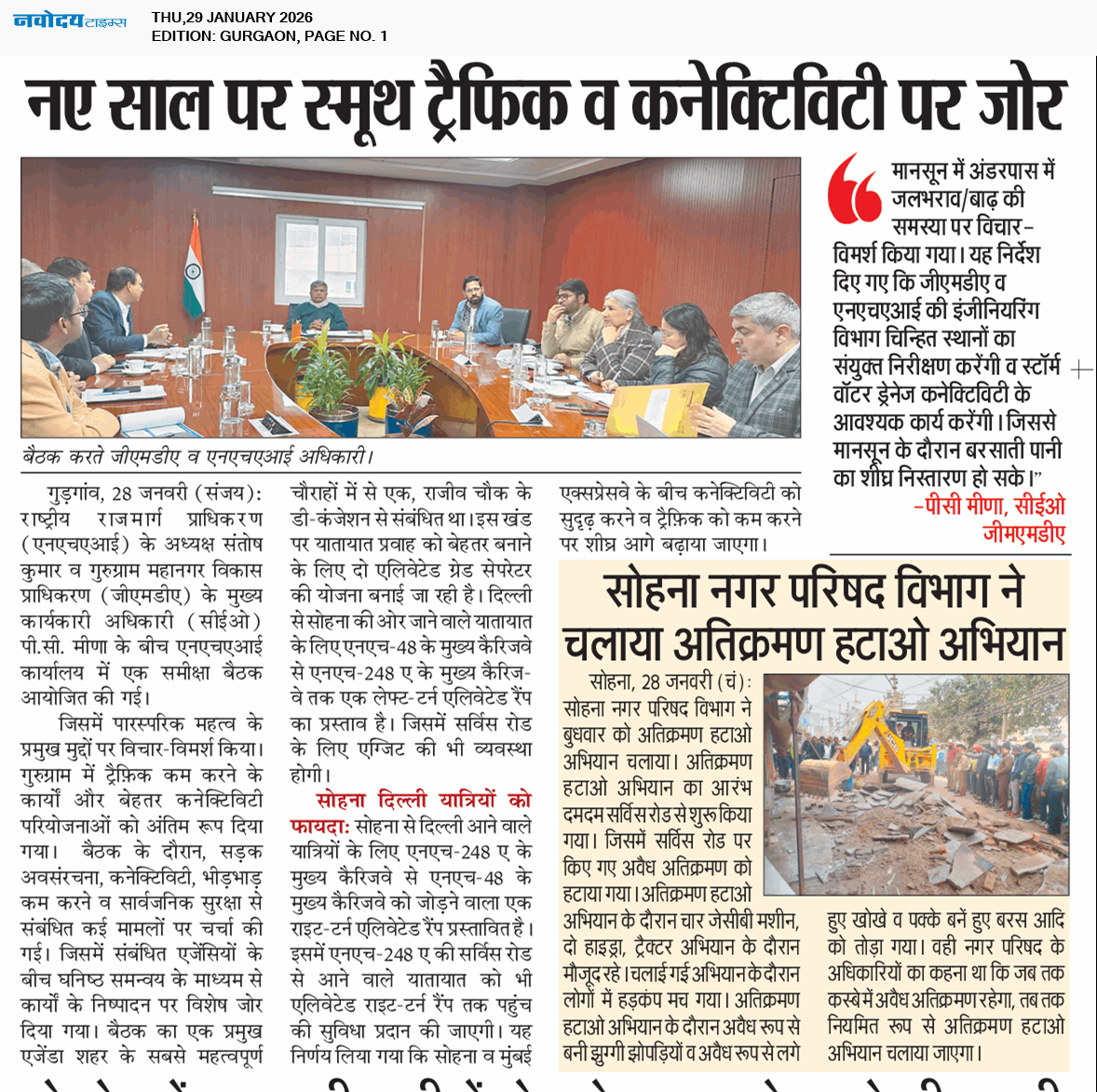 Gurgaon 1/29/2026 12:00:00 AM