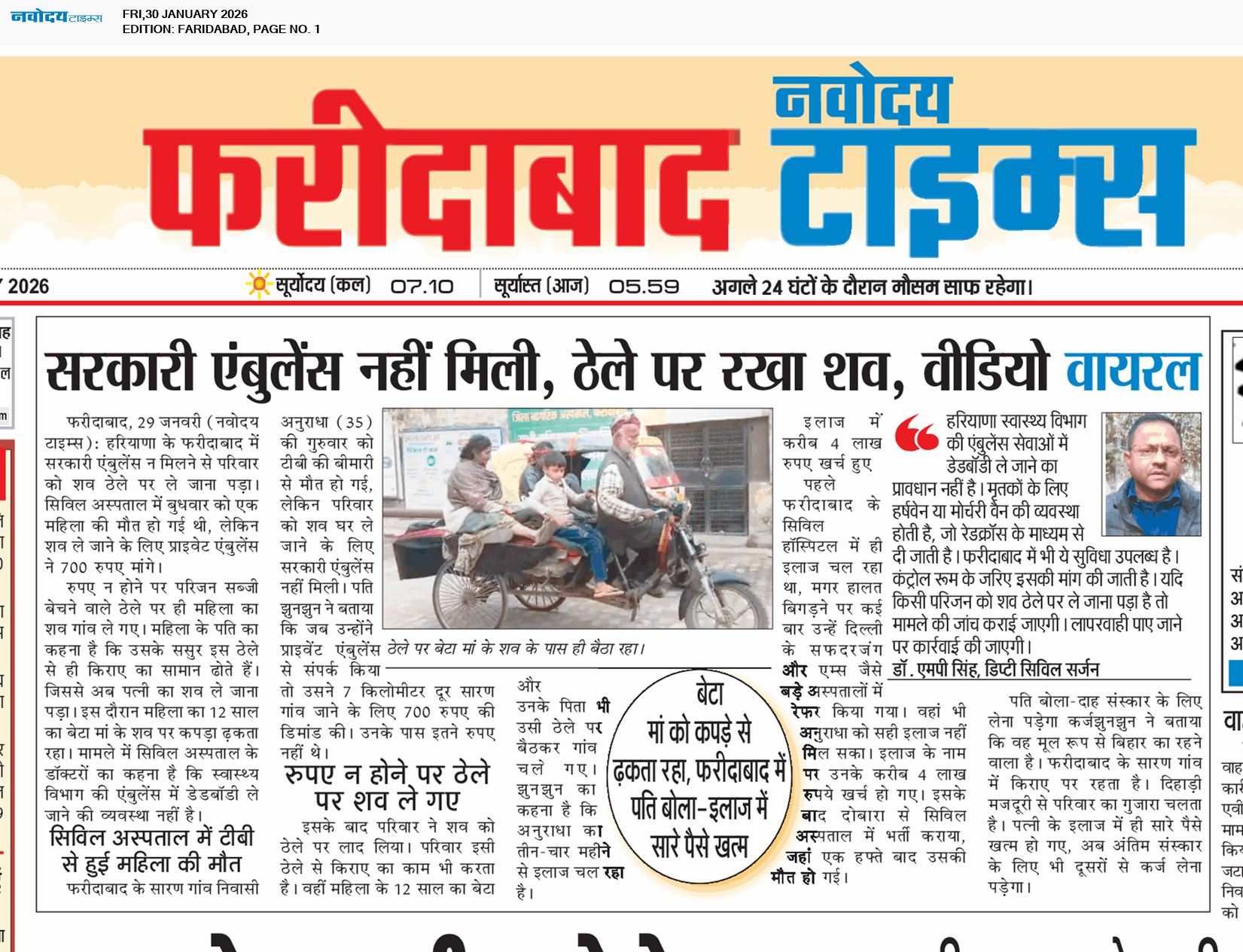 Faridabad 1/30/2026 12:00:00 AM