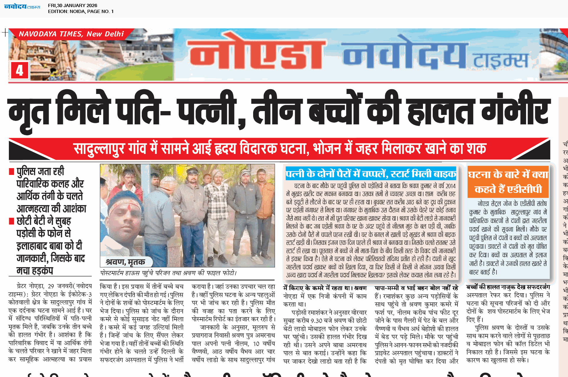 Noida 1/30/2026 12:00:00 AM