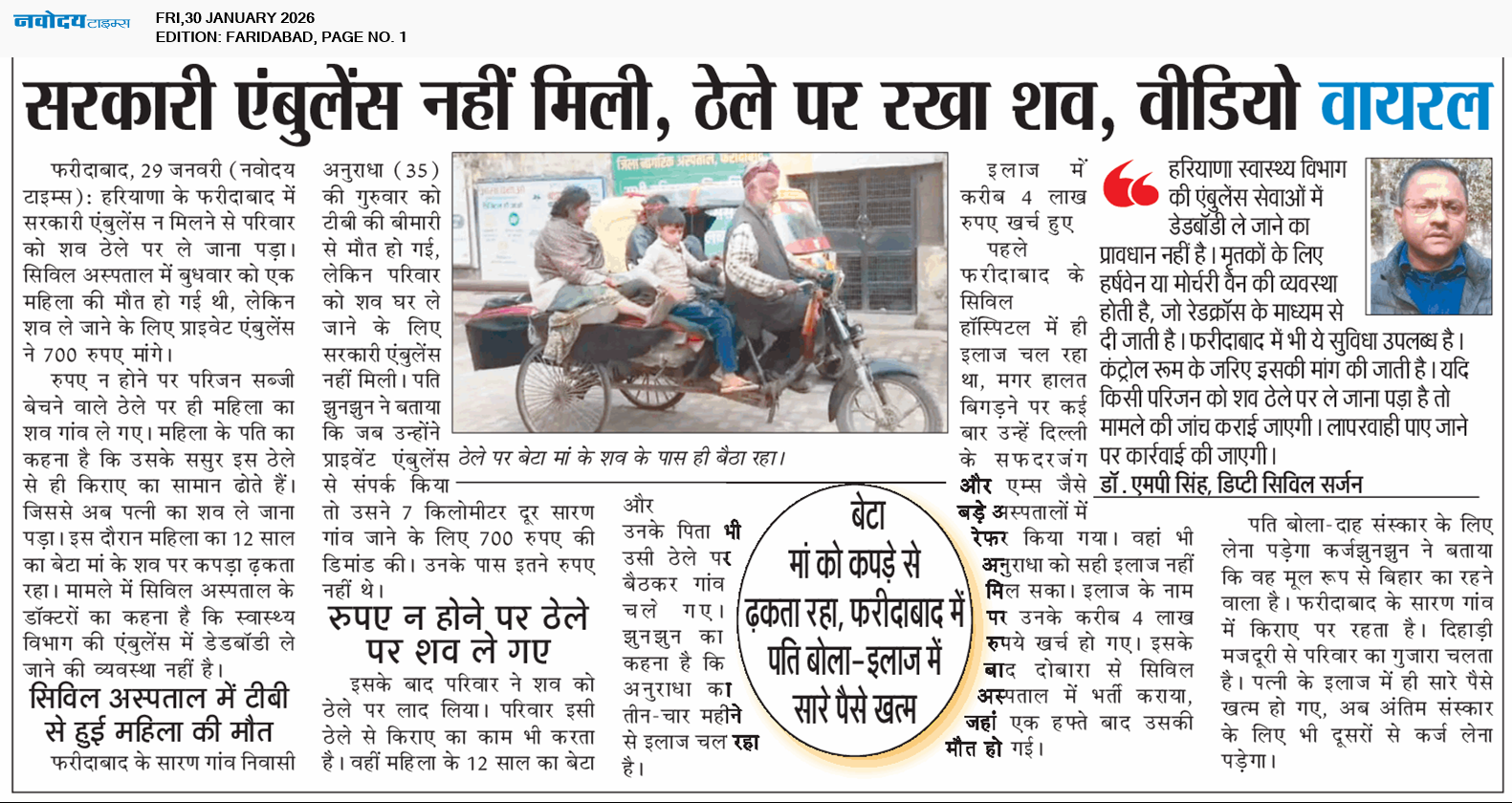 Faridabad 1/30/2026 12:00:00 AM