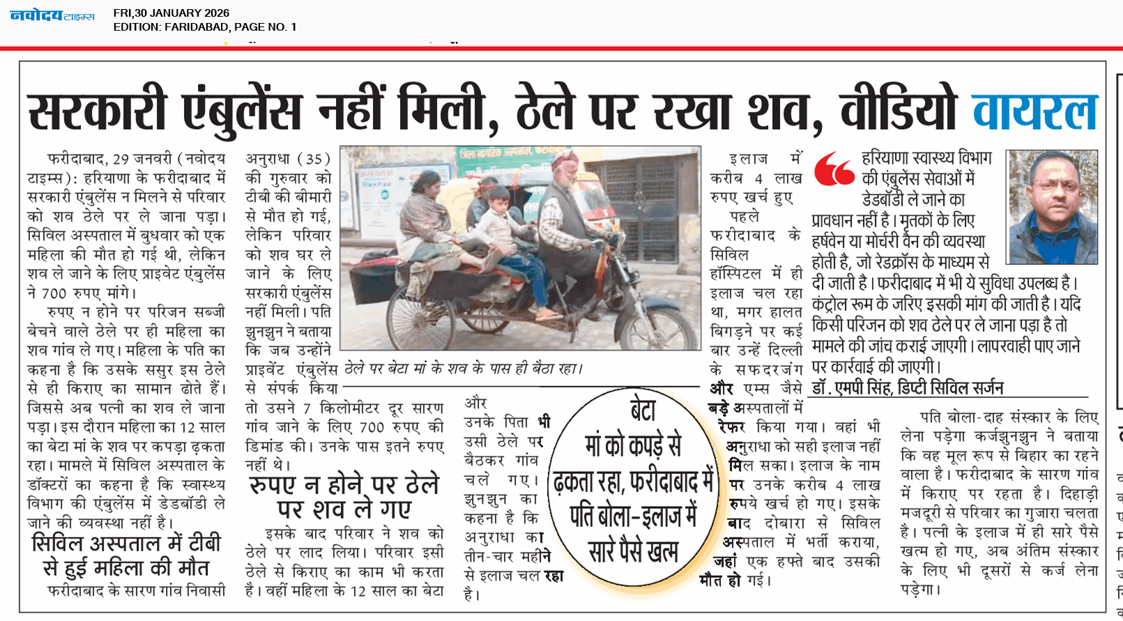 Faridabad 1/30/2026 12:00:00 AM