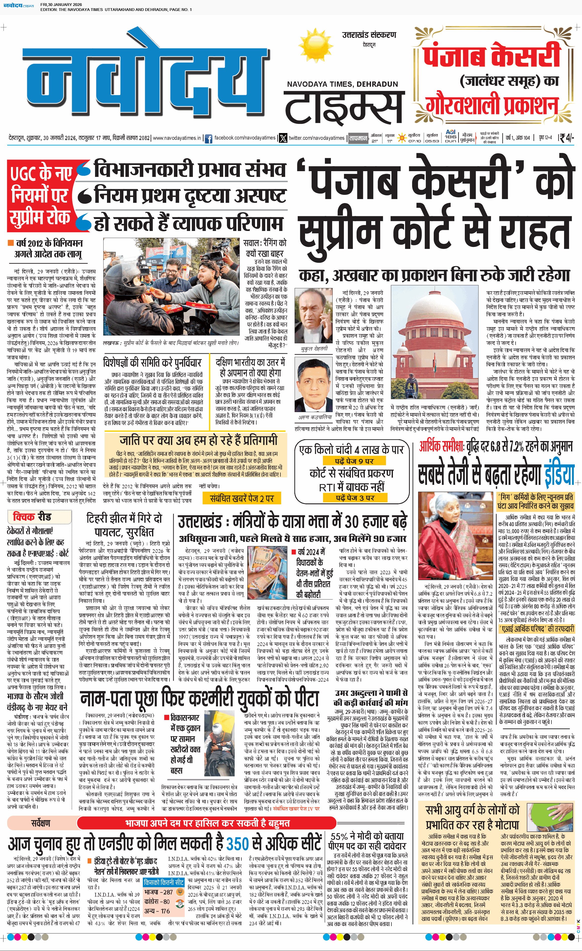 THE NAVODAYA TIMES MAIN UTTARAKHAND AND DEHRADUN 1/30/2026 12:00:00 AM
