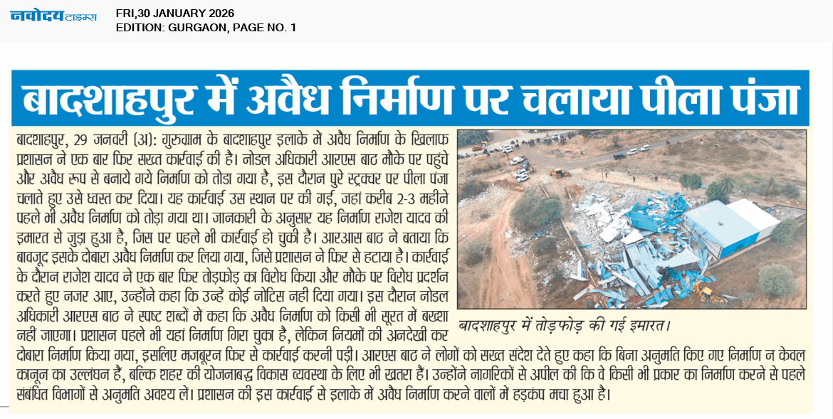 Gurgaon 1/30/2026 12:00:00 AM