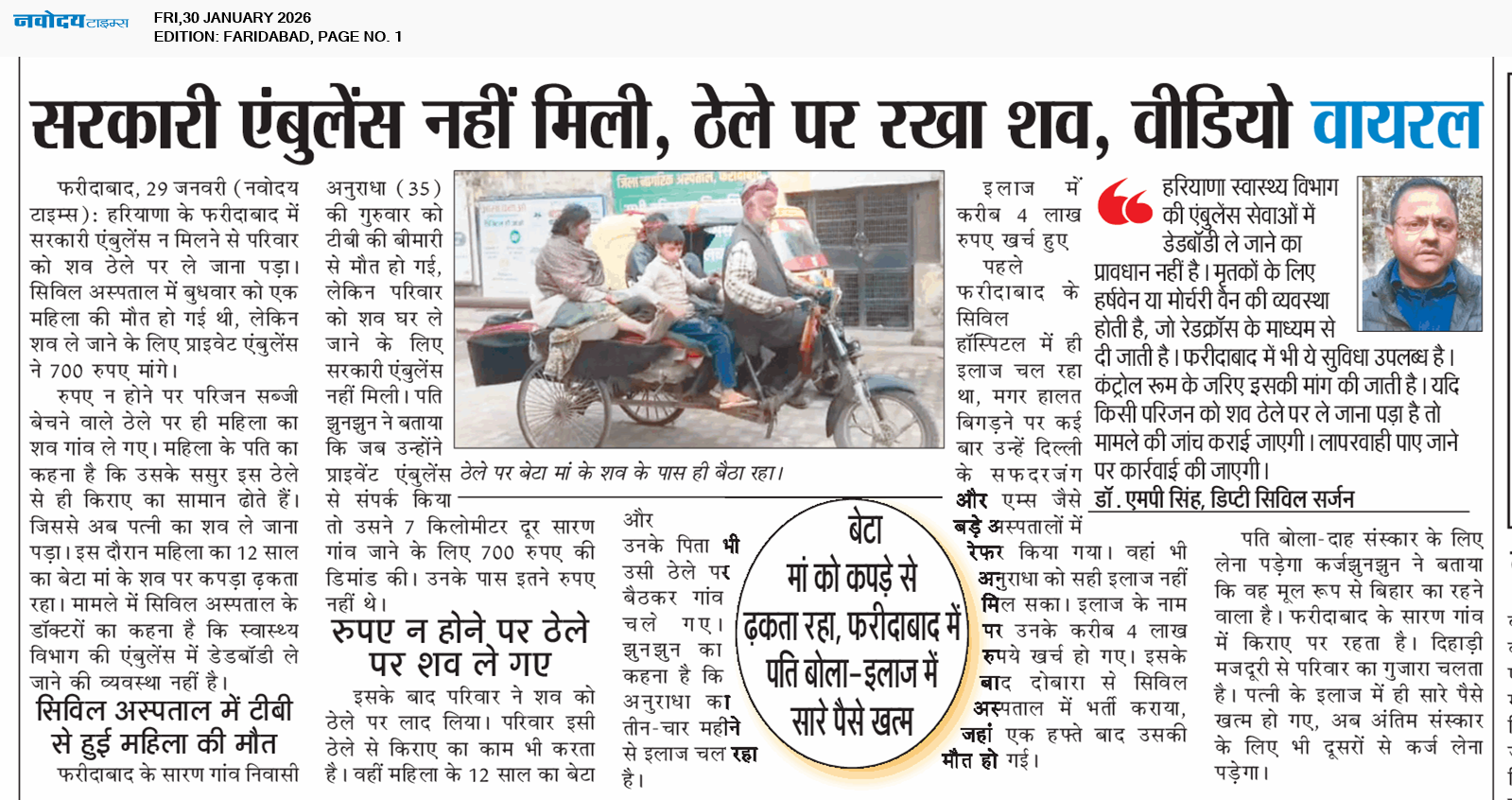 Faridabad 1/30/2026 12:00:00 AM