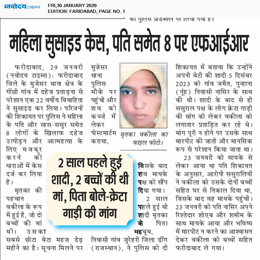 Faridabad 1/30/2026 12:00:00 AM