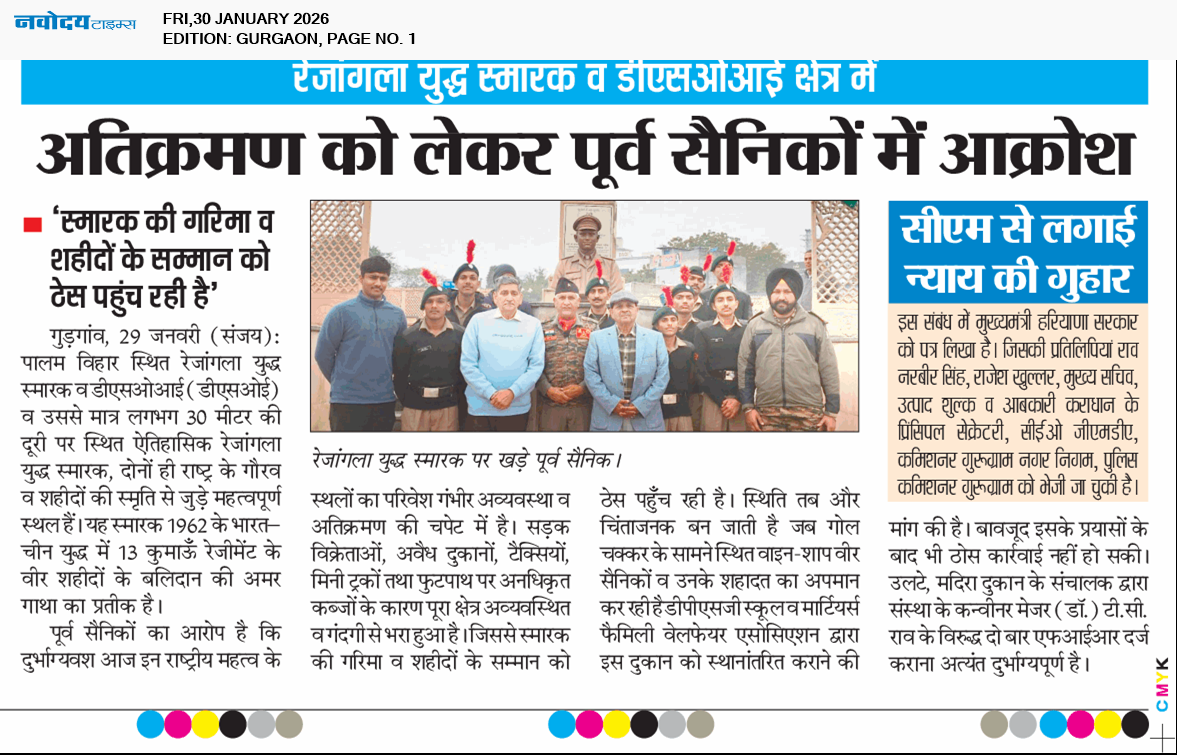 Gurgaon 1/30/2026 12:00:00 AM