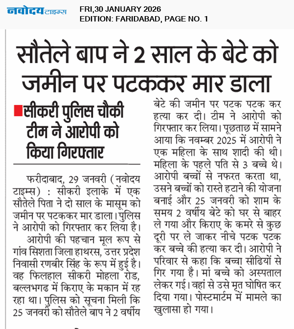 Faridabad 1/30/2026 12:00:00 AM