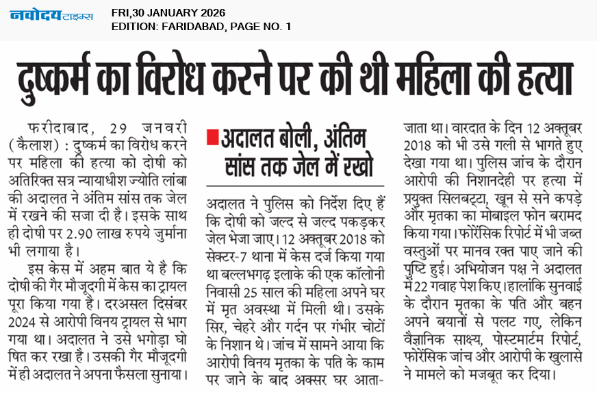 Faridabad 1/30/2026 12:00:00 AM