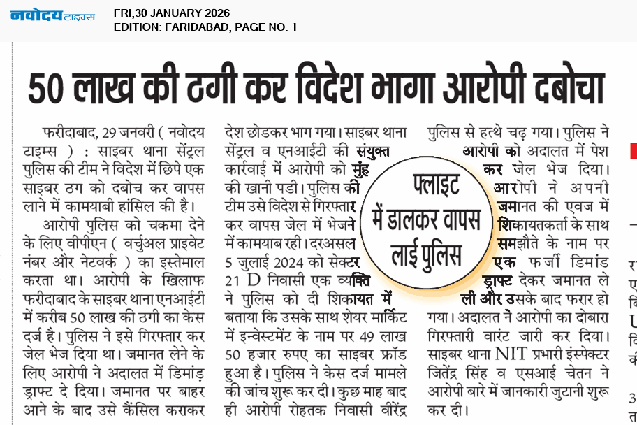 Faridabad 1/30/2026 12:00:00 AM