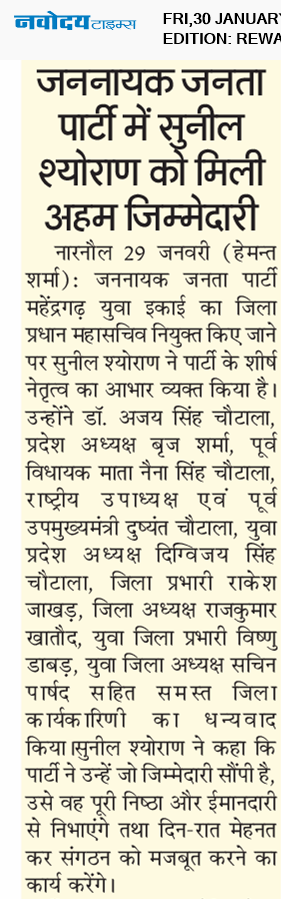 REWARI MAHENDERGARH TIMES 1/30/2026 12:00:00 AM