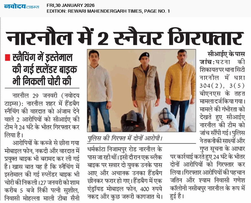 REWARI MAHENDERGARH TIMES 1/30/2026 12:00:00 AM