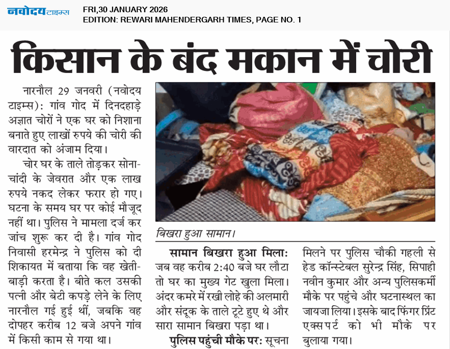 REWARI MAHENDERGARH TIMES 1/30/2026 12:00:00 AM