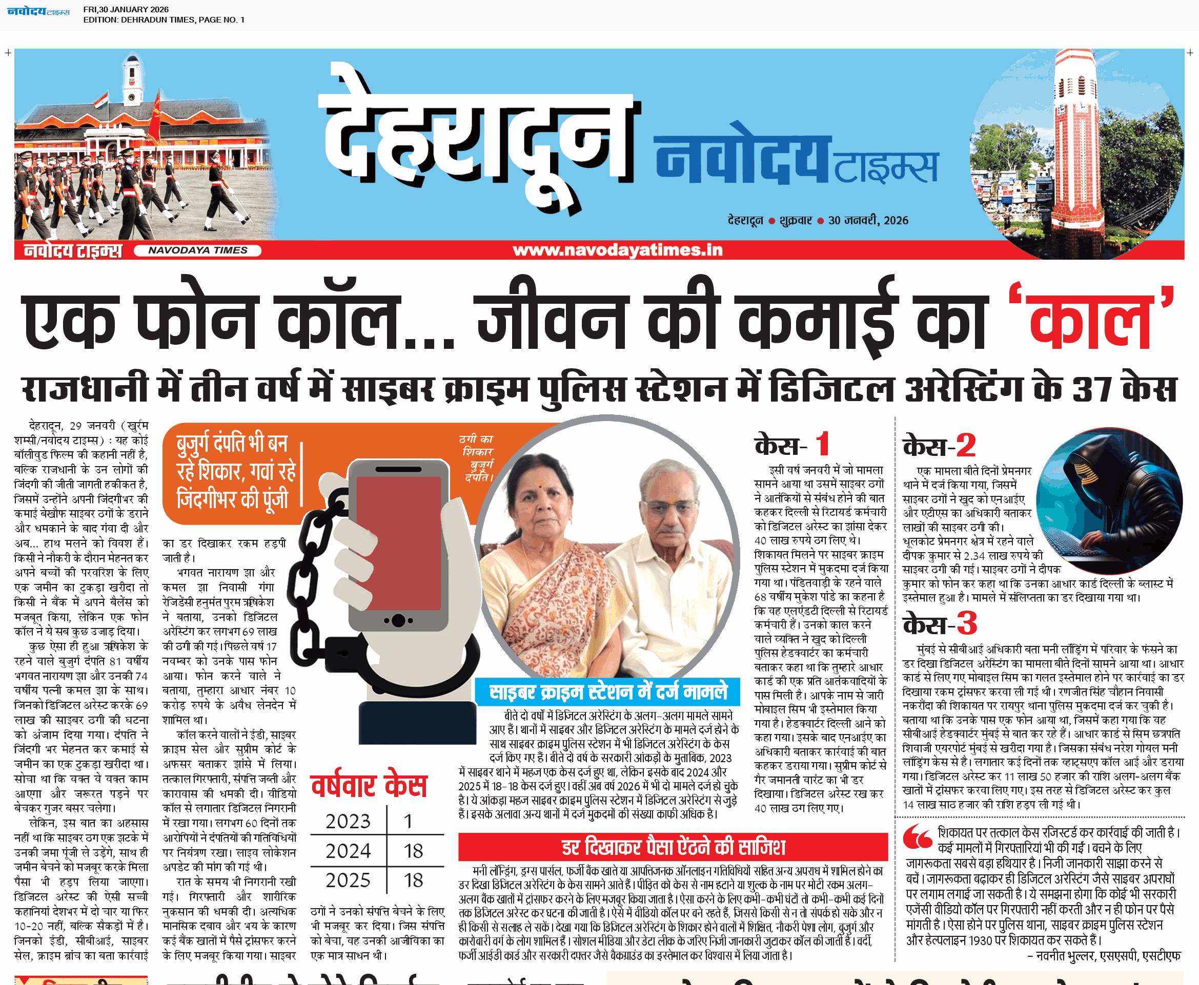 DEHRADUN TIMES 1/30/2026 12:00:00 AM