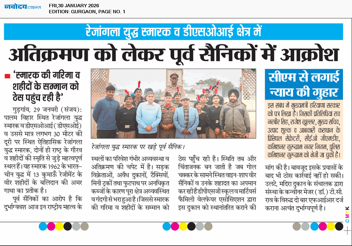 Gurgaon 1/30/2026 12:00:00 AM