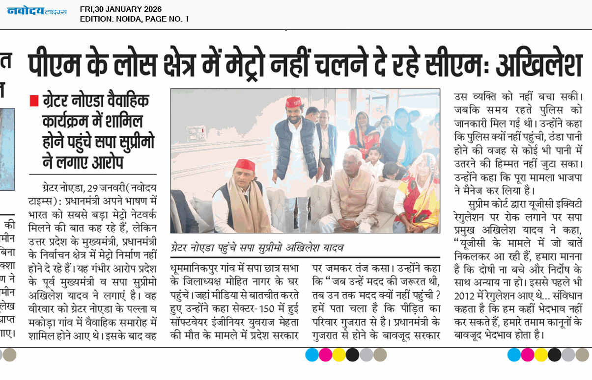 Noida 1/30/2026 12:00:00 AM