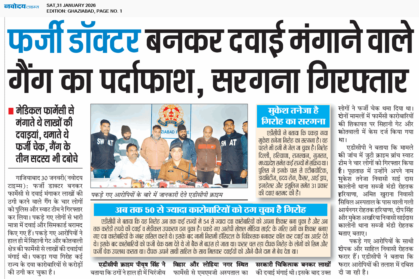 Ghaziabad 1/31/2026 12:00:00 AM