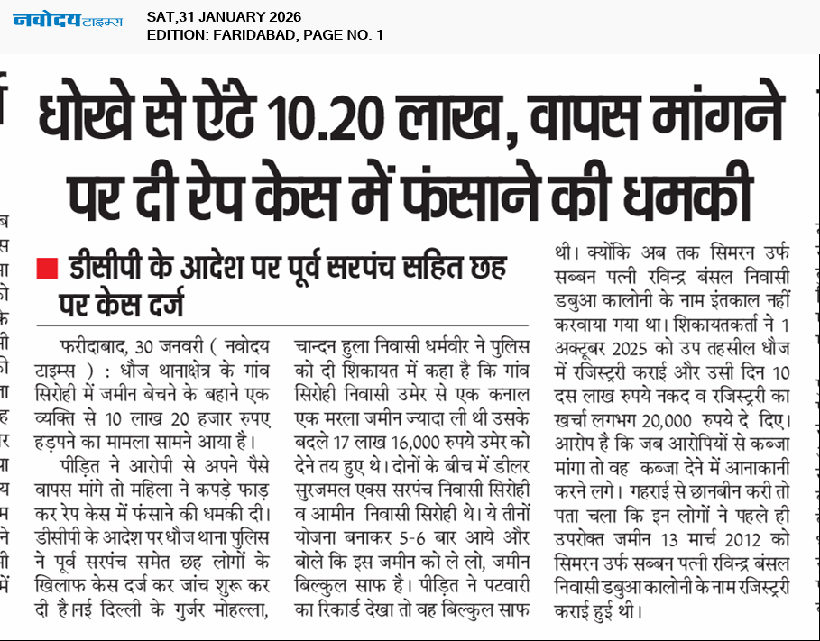 Faridabad 1/31/2026 12:00:00 AM