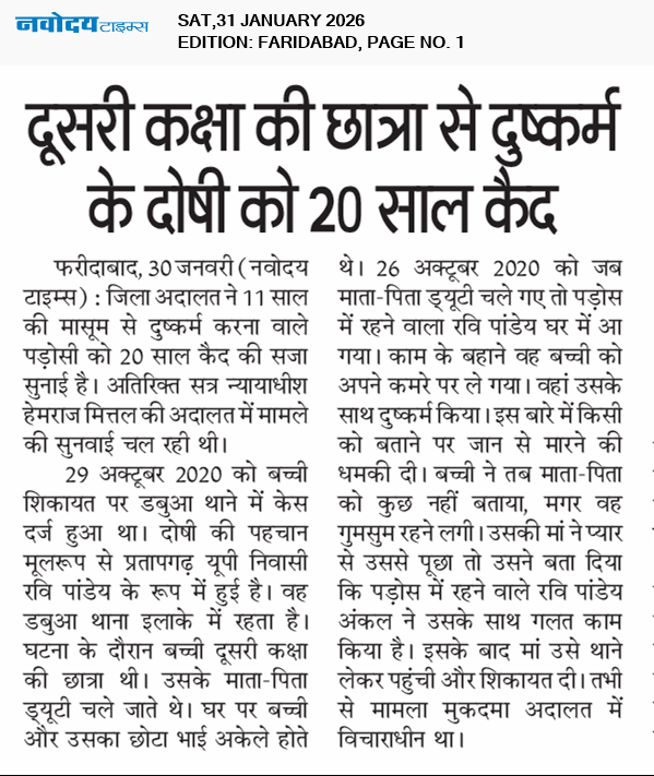 Faridabad 1/31/2026 12:00:00 AM