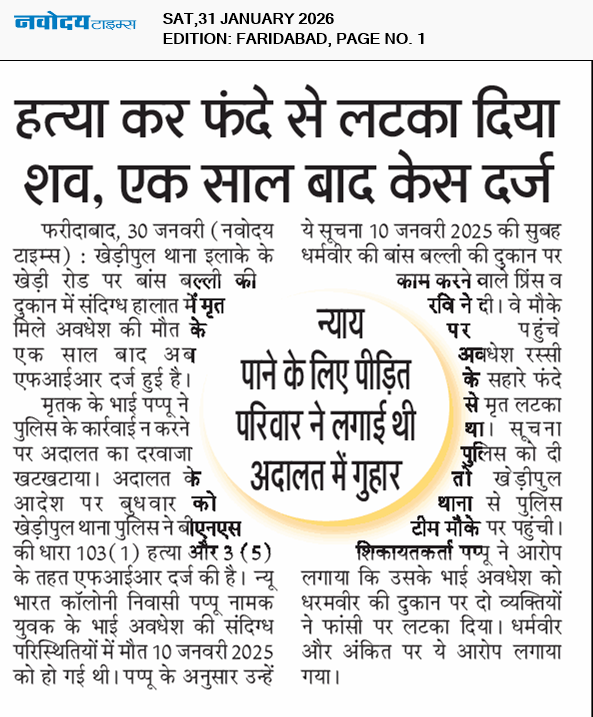Faridabad 1/31/2026 12:00:00 AM