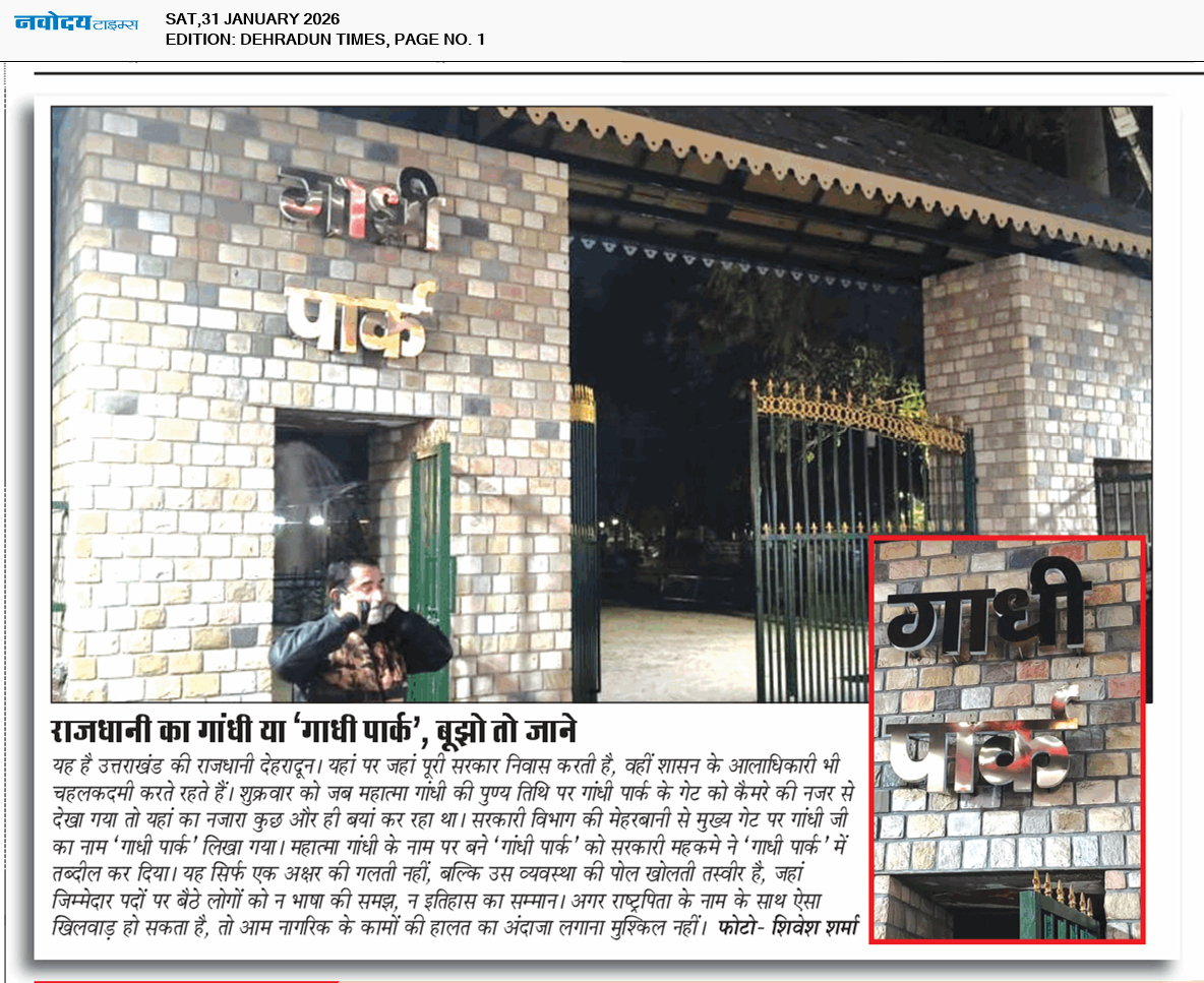DEHRADUN TIMES 1/31/2026 12:00:00 AM