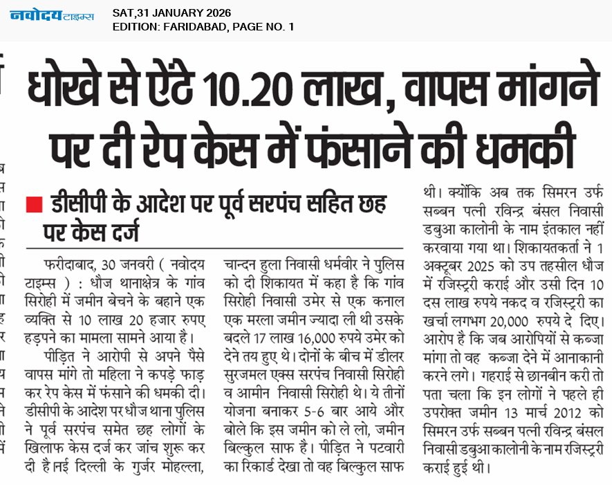 Faridabad 1/31/2026 12:00:00 AM