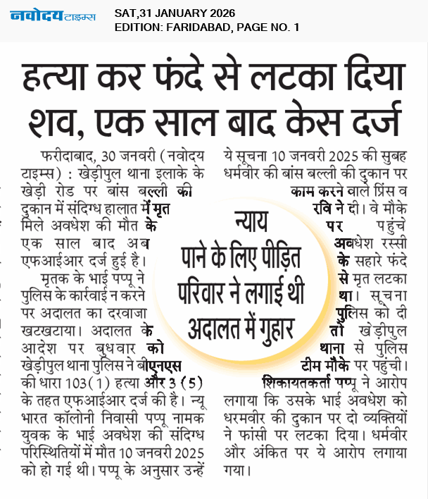 Faridabad 1/31/2026 12:00:00 AM
