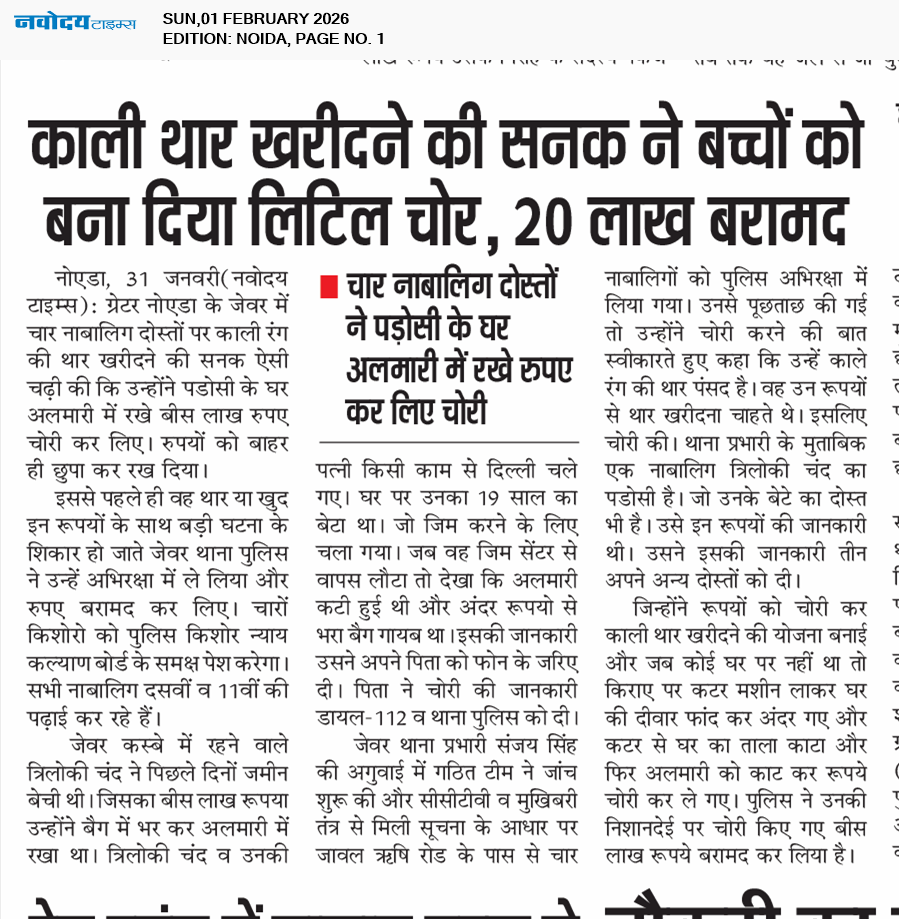 Noida 2/1/2026 12:00:00 AM