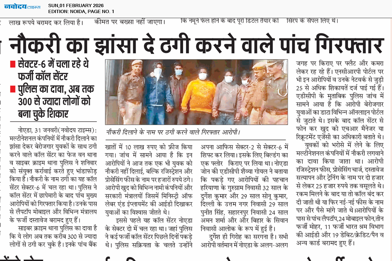 Noida 2/1/2026 12:00:00 AM