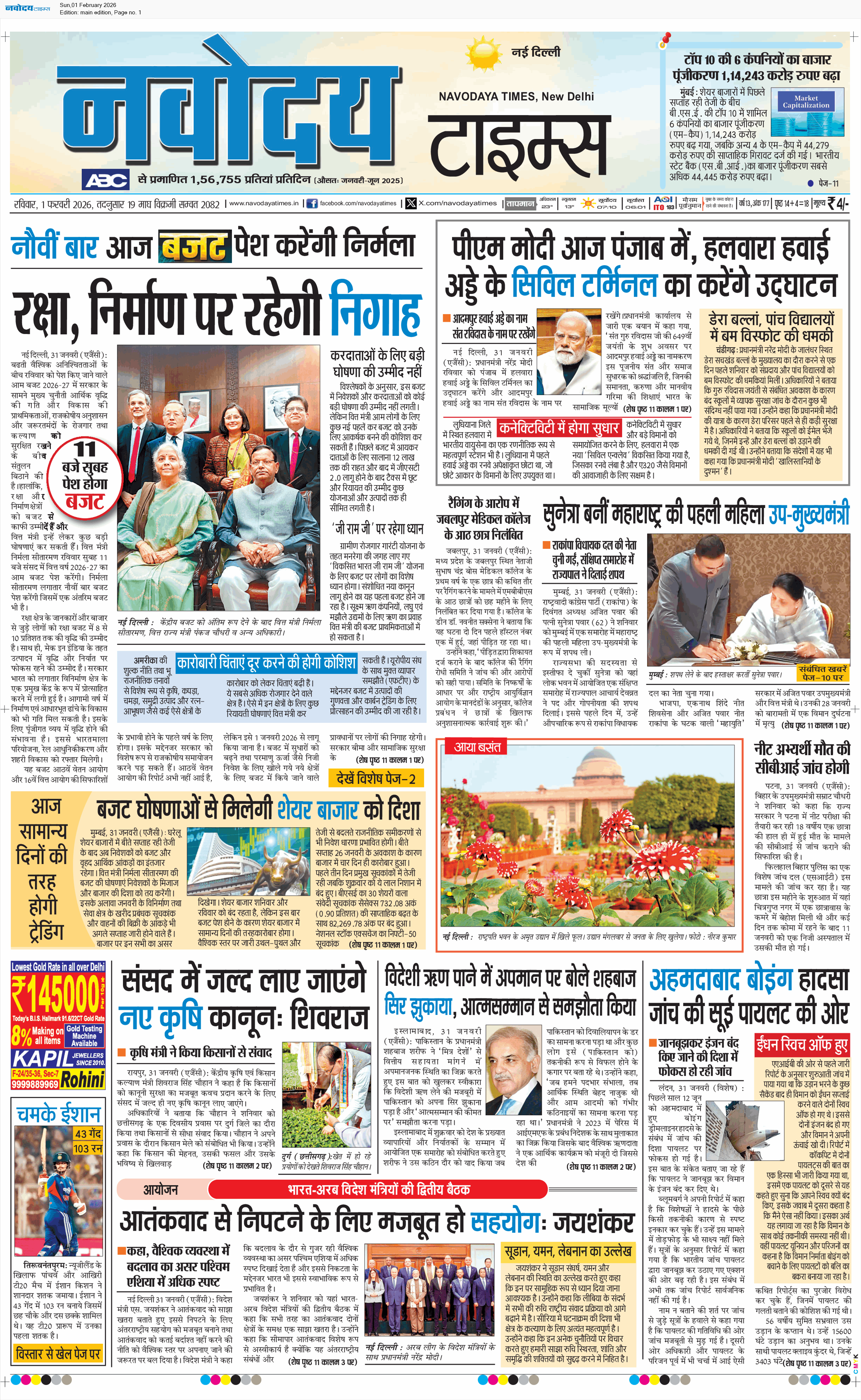 Main Edition 2/1/2026 12:00:00 AM