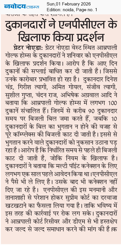 Noida 2/1/2026 12:00:00 AM