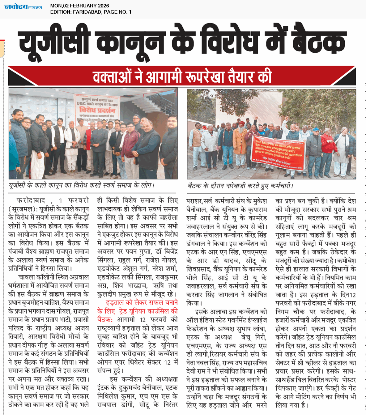 Faridabad 2/2/2026 12:00:00 AM