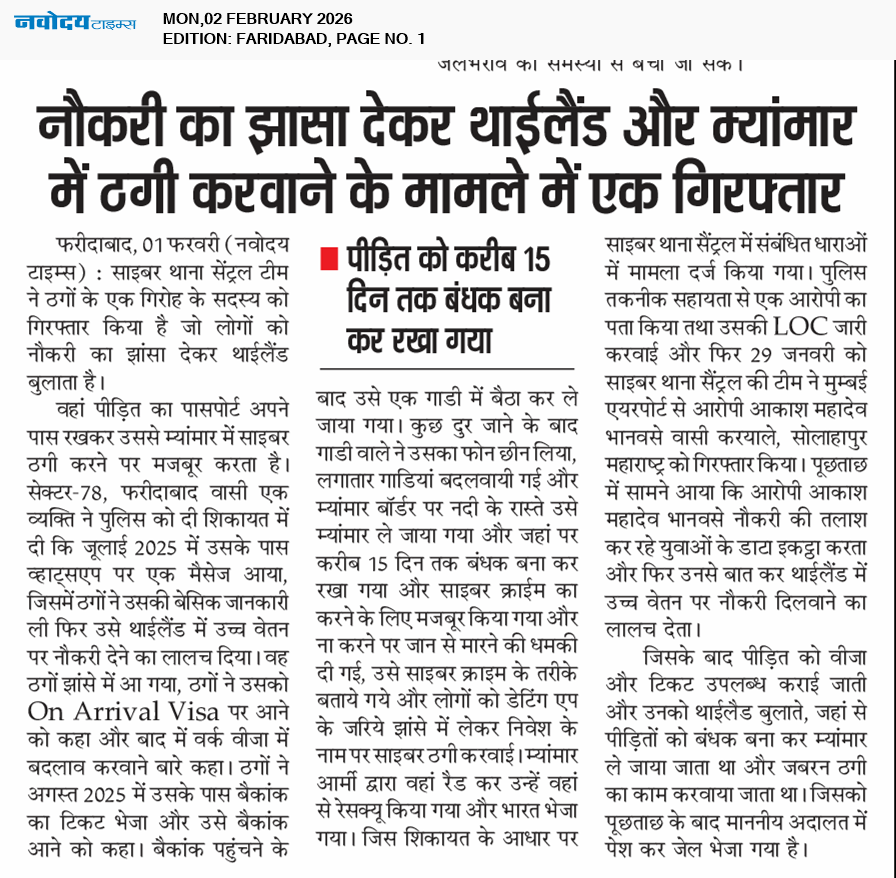 Faridabad 2/2/2026 12:00:00 AM