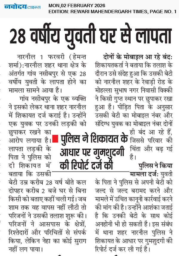 REWARI MAHENDERGARH TIMES 2/2/2026 12:00:00 AM