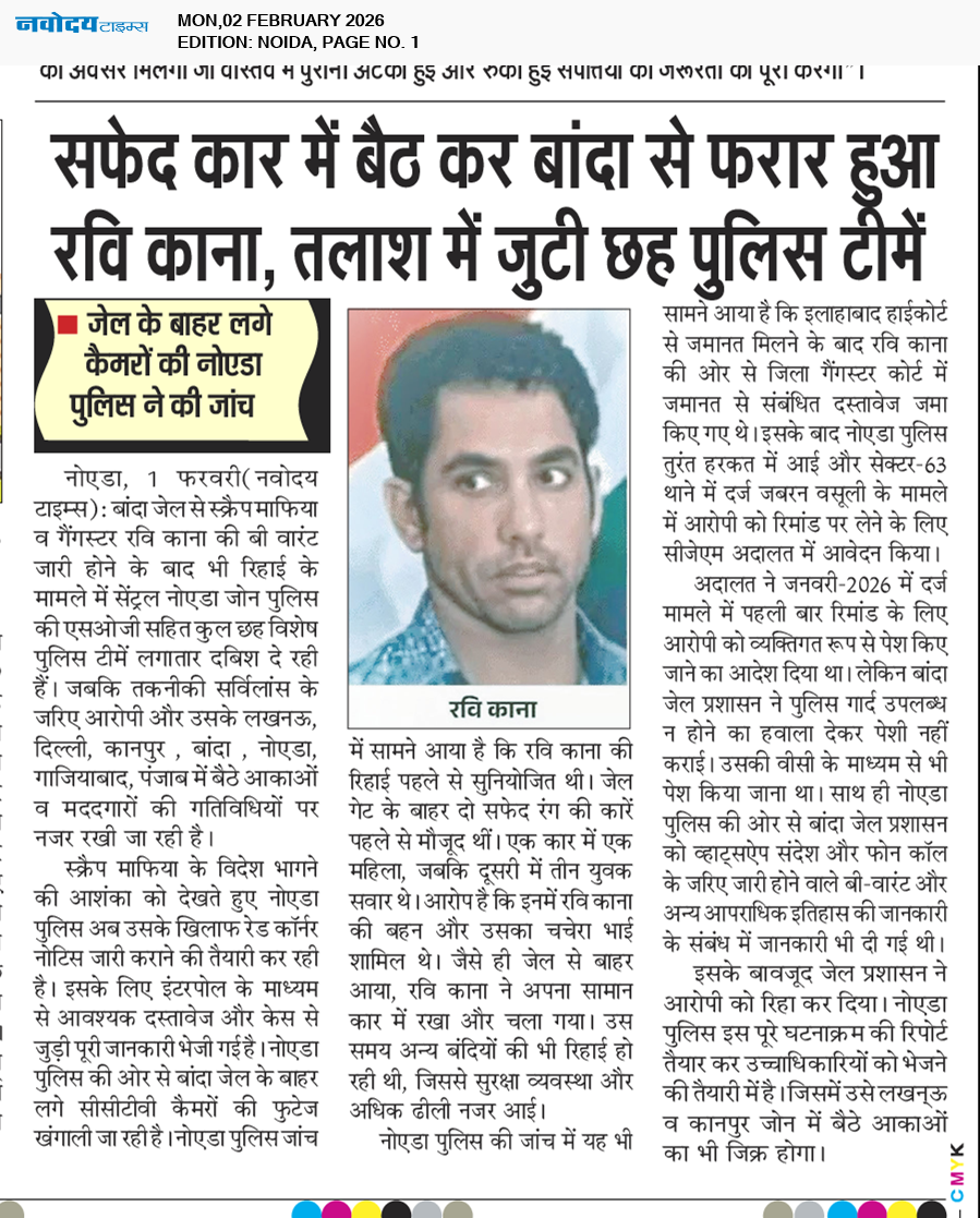 Noida 2/2/2026 12:00:00 AM