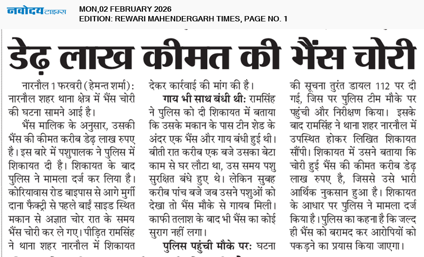 REWARI MAHENDERGARH TIMES 2/2/2026 12:00:00 AM
