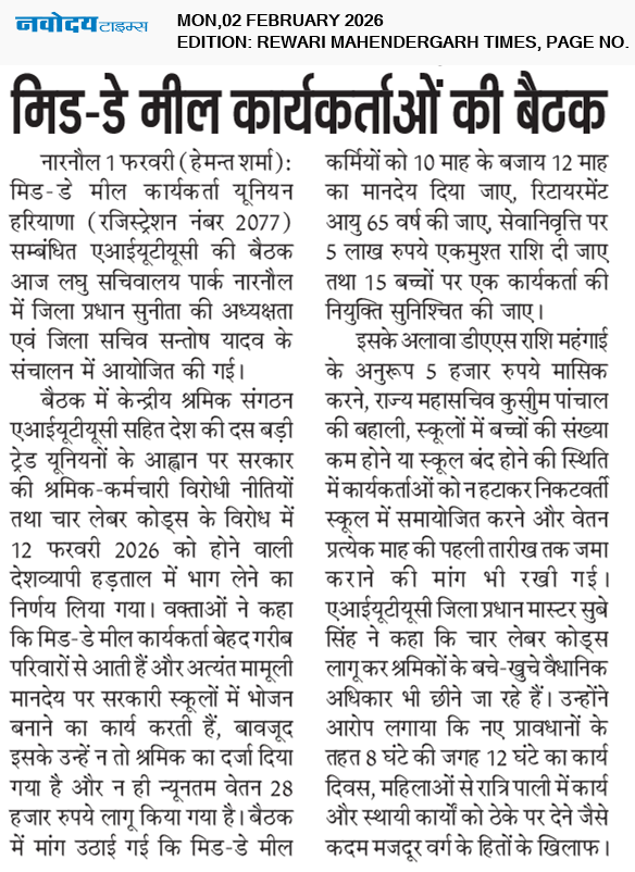 REWARI MAHENDERGARH TIMES 2/2/2026 12:00:00 AM