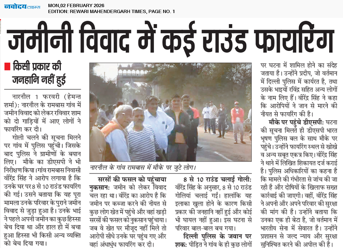 REWARI MAHENDERGARH TIMES 2/2/2026 12:00:00 AM