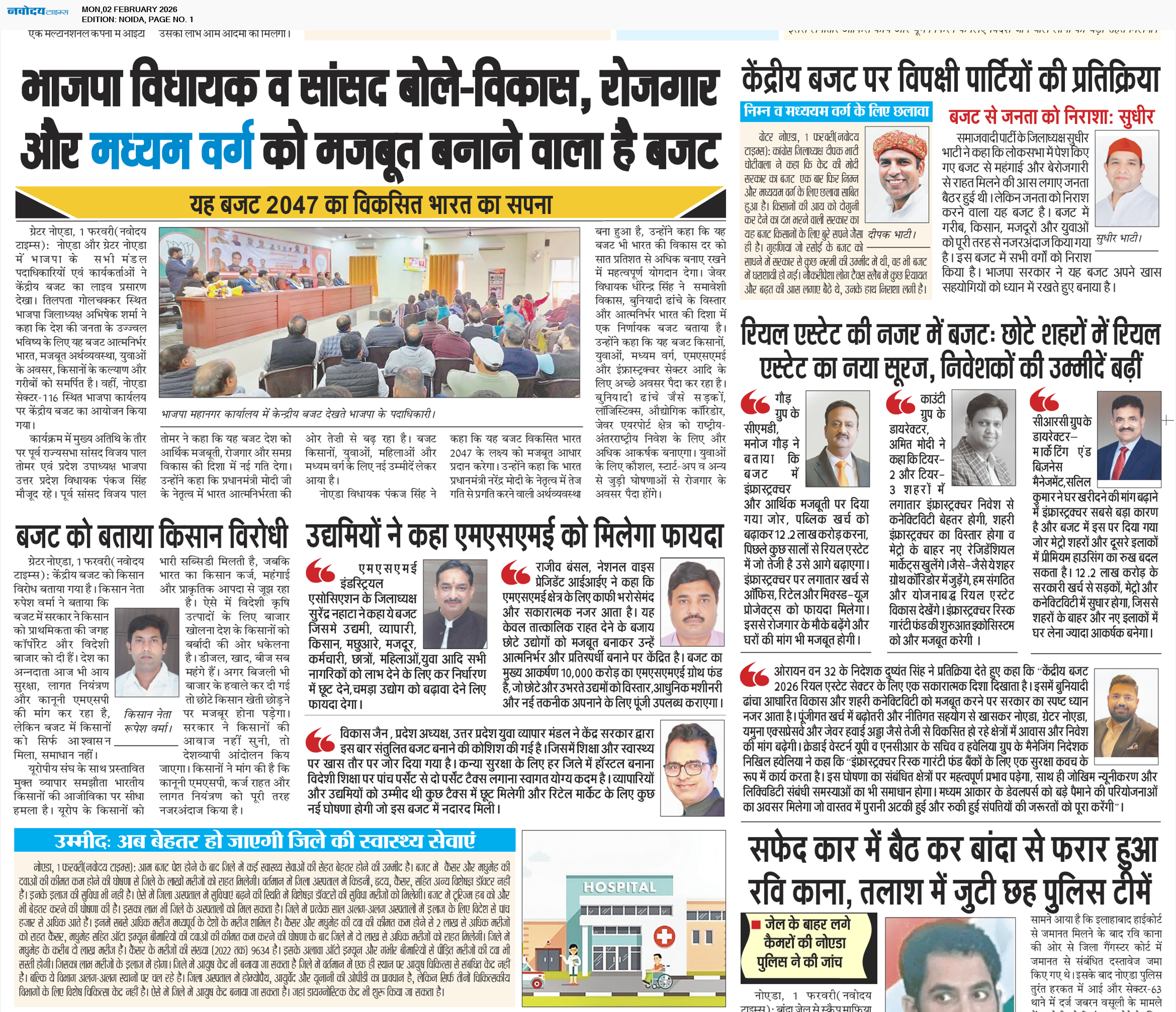 Noida 2/2/2026 12:00:00 AM