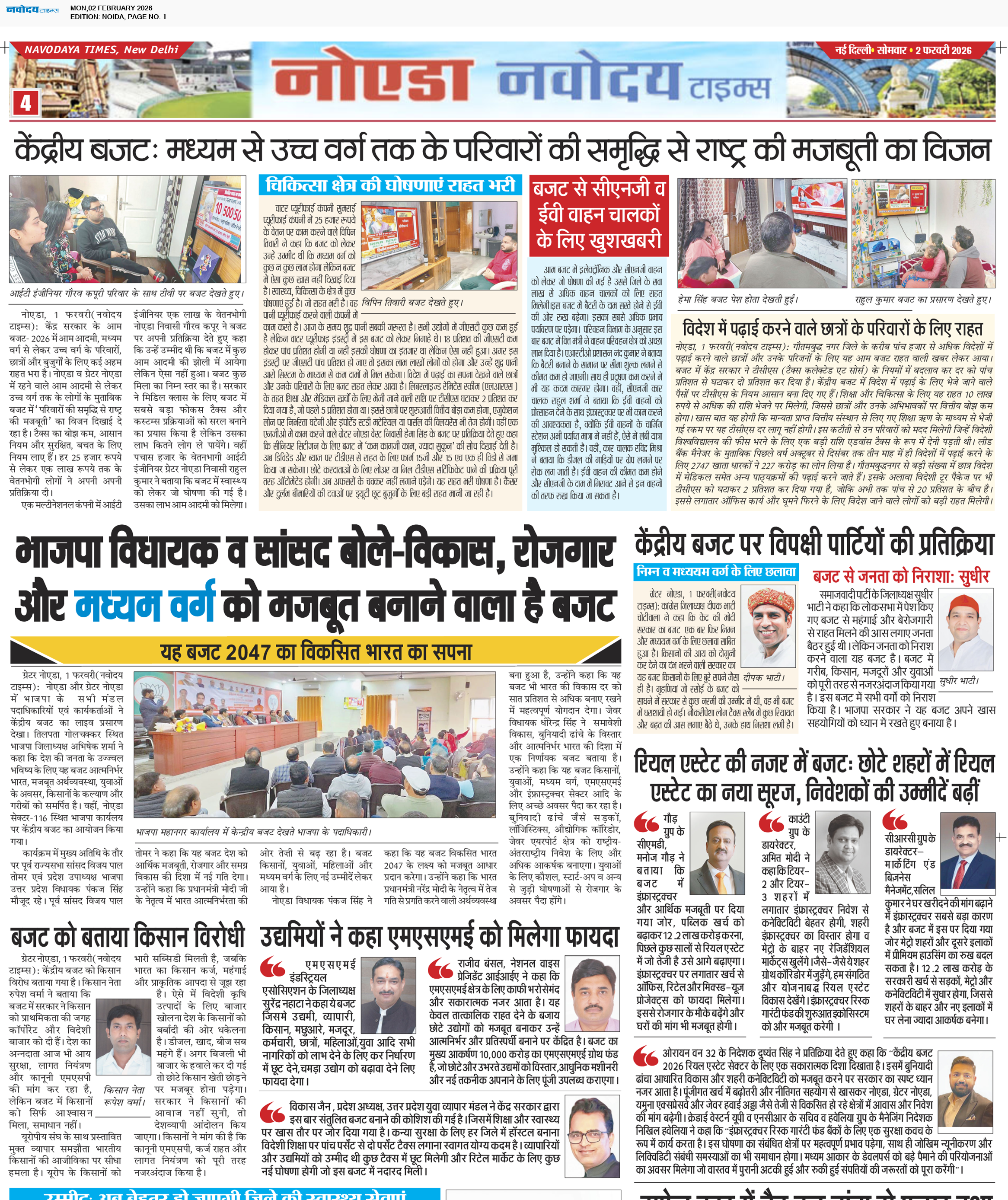 Noida 2/2/2026 12:00:00 AM