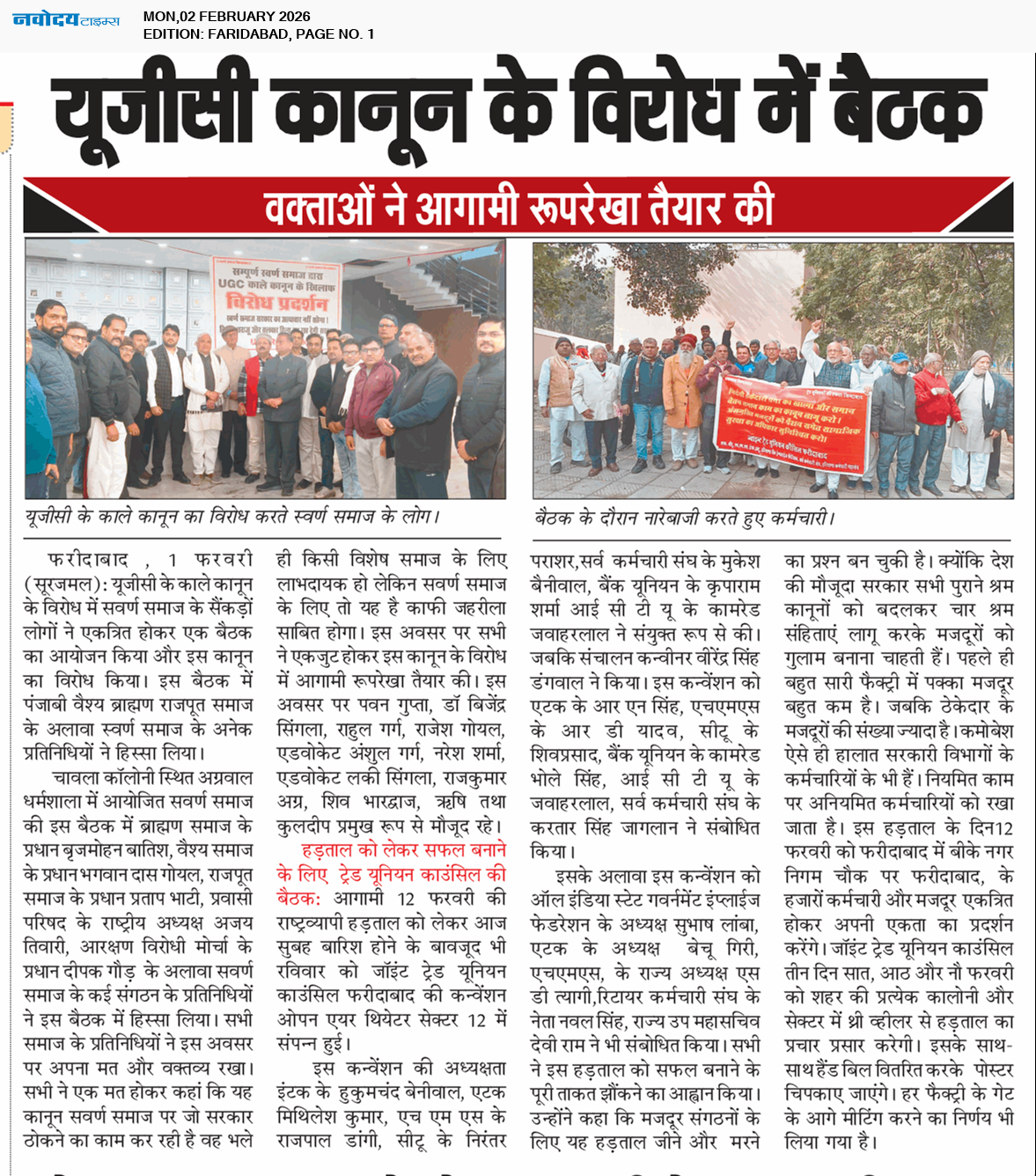 Faridabad 2/2/2026 12:00:00 AM