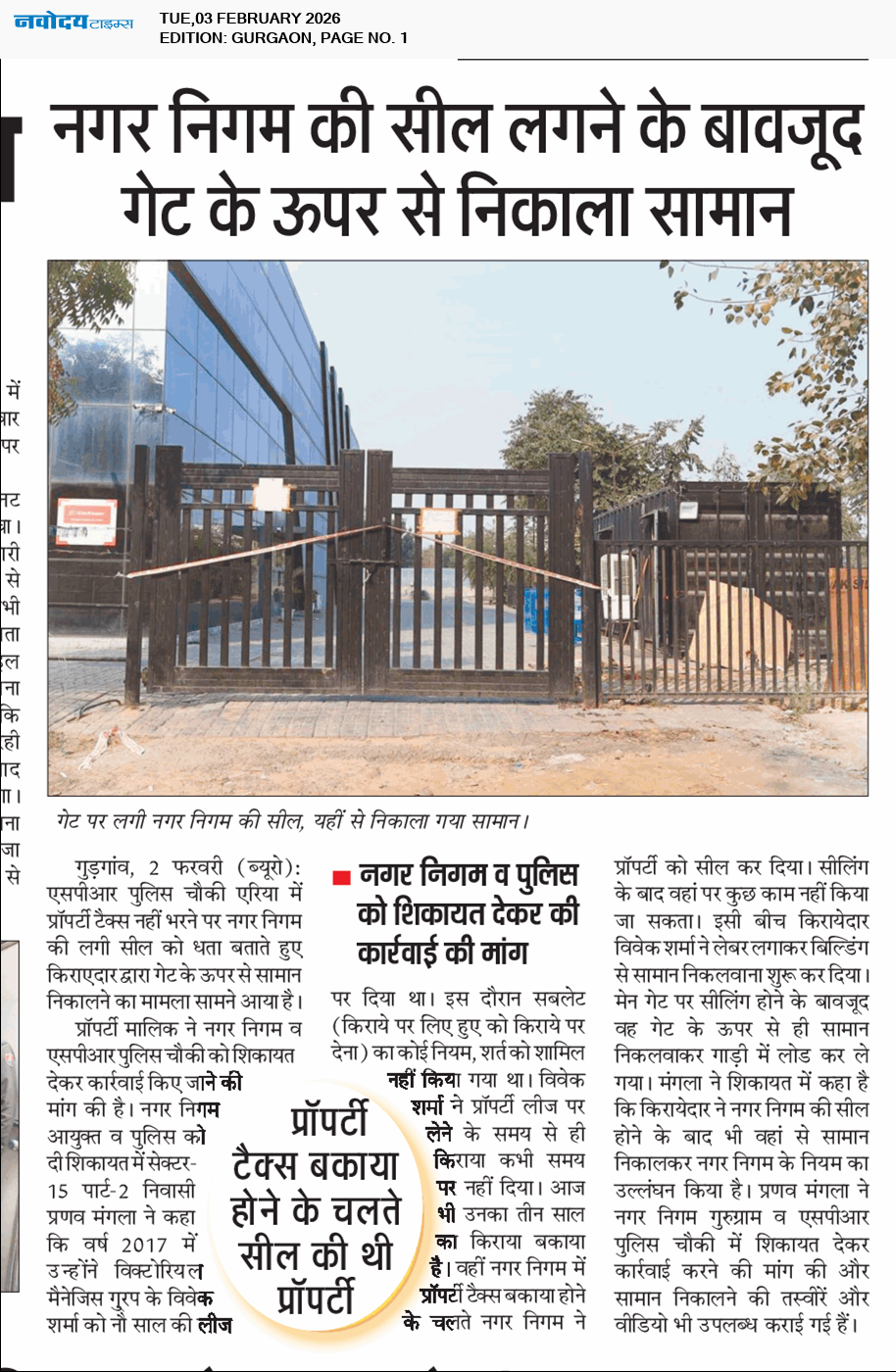 Gurgaon 2/3/2026 12:00:00 AM