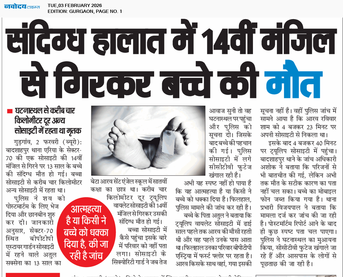 Gurgaon 2/3/2026 12:00:00 AM