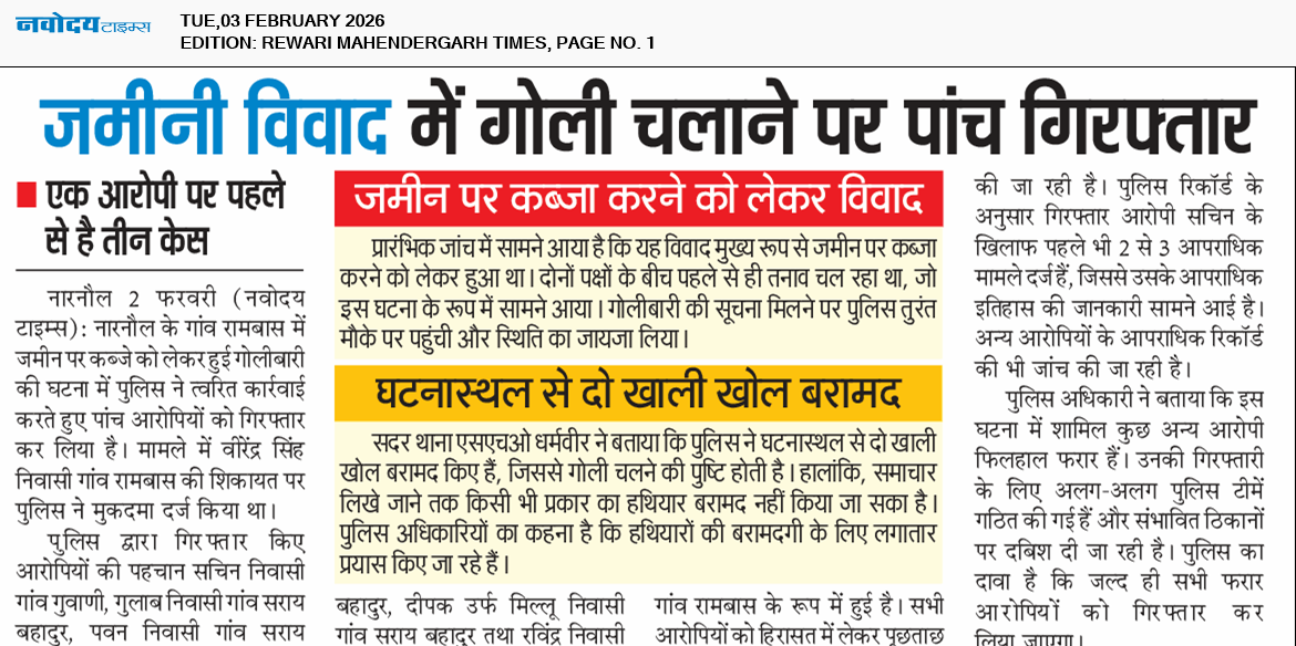 REWARI MAHENDERGARH TIMES 2/3/2026 12:00:00 AM