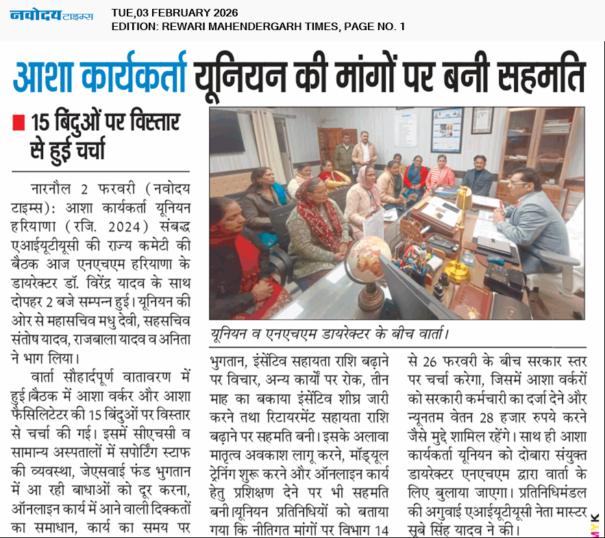 REWARI MAHENDERGARH TIMES 2/3/2026 12:00:00 AM