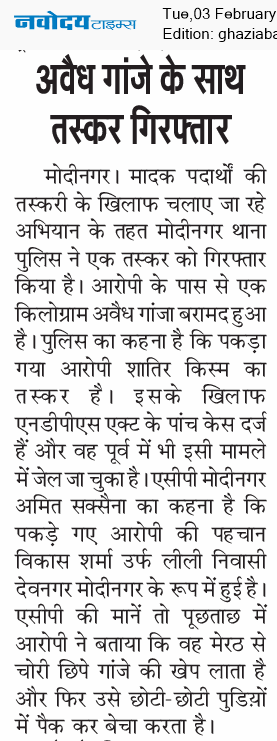 Ghaziabad 2/3/2026 12:00:00 AM