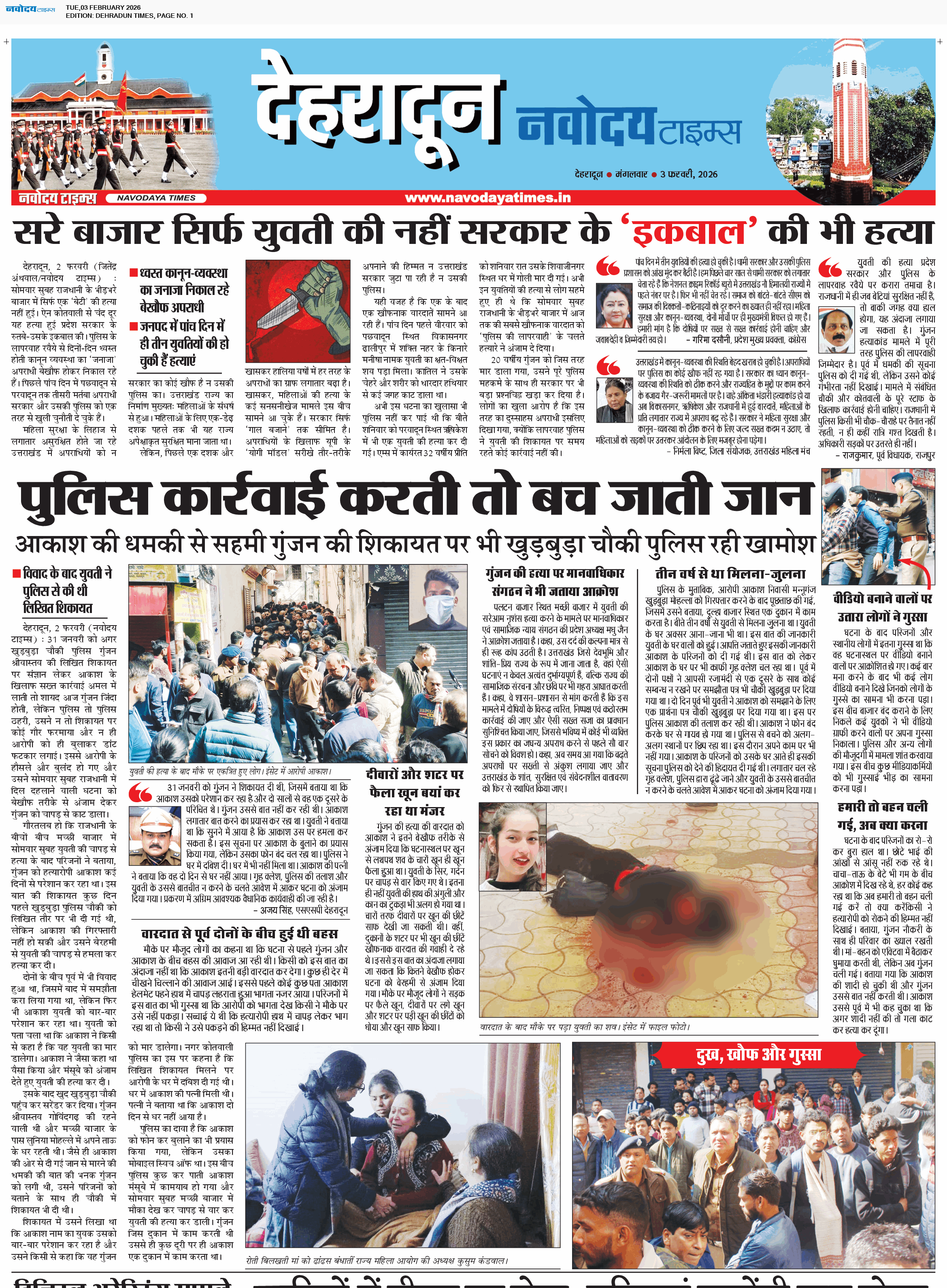 DEHRADUN TIMES 2/3/2026 12:00:00 AM