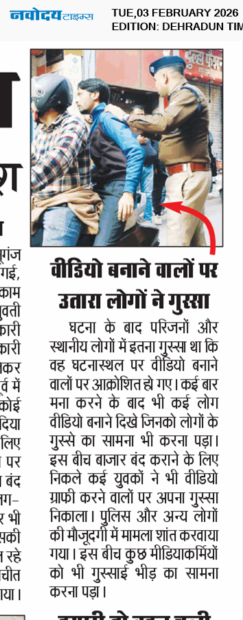 DEHRADUN TIMES 2/3/2026 12:00:00 AM