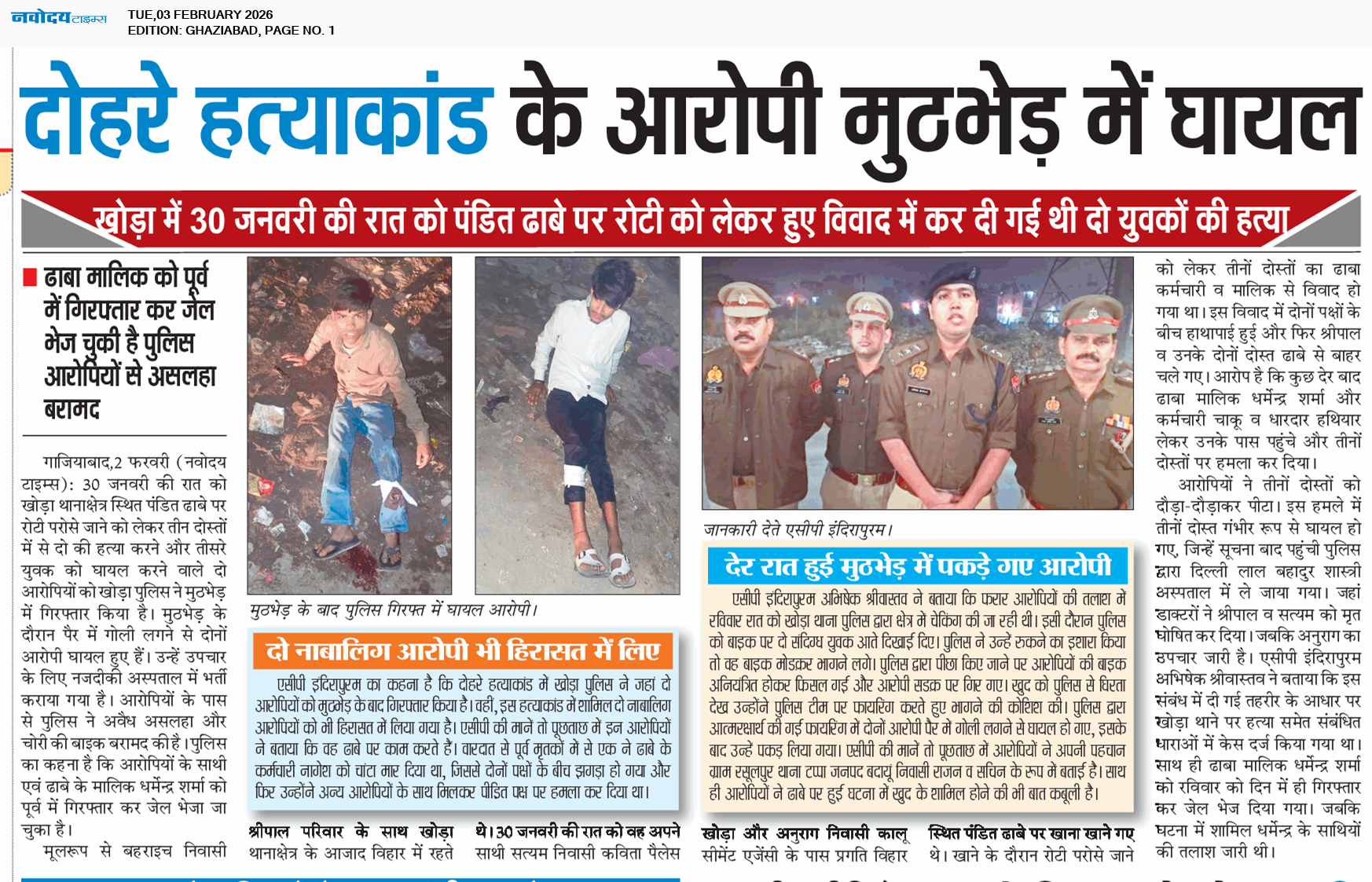 Ghaziabad 2/3/2026 12:00:00 AM