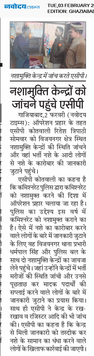 Ghaziabad 2/3/2026 12:00:00 AM